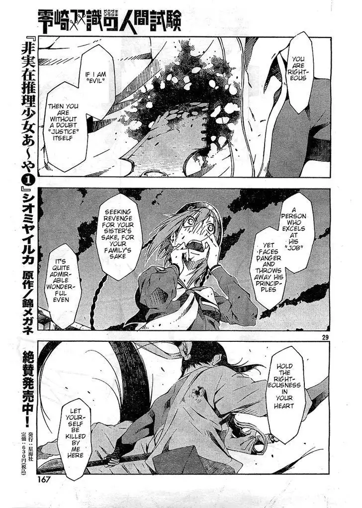 Zerozaki Soushiki no Ningen Shiken Chapter 4 28